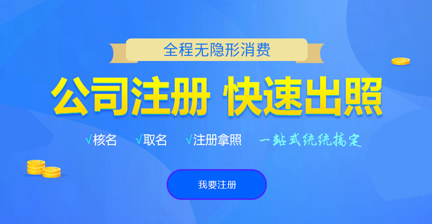 白塔悦旭注册公司网