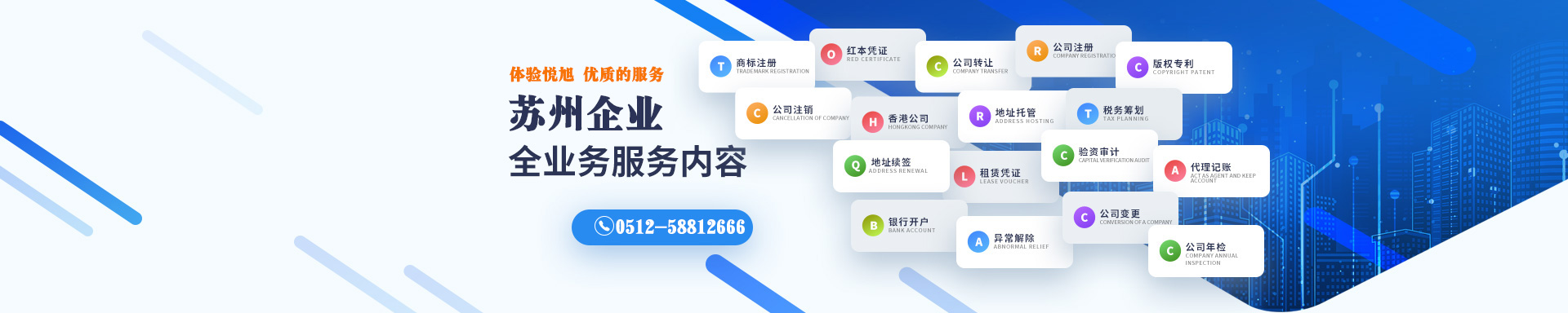 白塔悦旭注册公司网