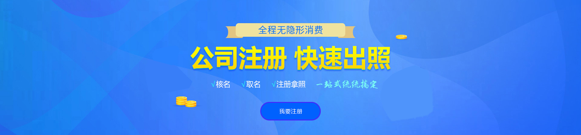 白塔注册公司网